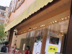 门面-小李烧鸡(西北角总店)