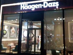 门面-哈根达斯(朝阳大悦城店)