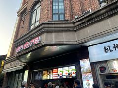 -南方迷宗大包(湖滨店)