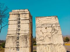 -良渚(地铁站)
