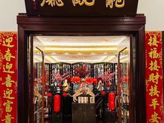 -上海和平饭店龙凤厅 Dragon Phoenix