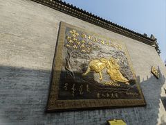 -西安市广仁寺