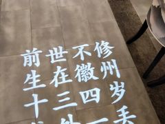 -徽镇小厨·经典徽菜(马连道店)