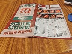 -霹雳火·重庆烧烤·江湖菜(解放碑店)