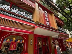 -回家吃饭·地道南昌菜(建德观总店)