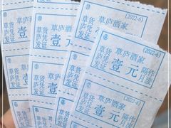 -草庐酒家
