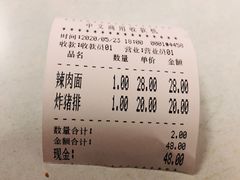 -明呈黄鱼面馆(斜土路店)