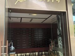 -下塘街七号(圆融时代广场店)