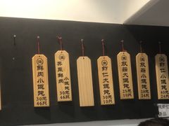 -梦花街馄饨店(中华苑店)