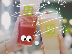 -奈雪的茶(KK MALL店)