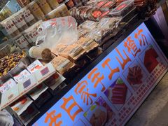 -花奶奶酸梅汤·晨晨的店(大皮院西口店)