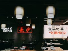 -八碗湘长沙市井菜(坡子街店)