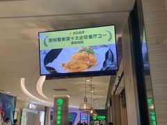 门面-原味田园·客家菜·土窑鸡(中航城君尚购物中心店)