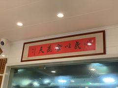 -老地方面馆(思南路店)