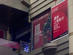 -华美影城(马栏广场店)