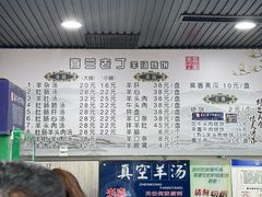 -清真喜兰老丁羊汤特色小吃