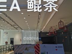 -KUNCHA鲲茶·江西制茶(铜锣湾店)