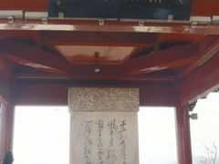 -北高峰
