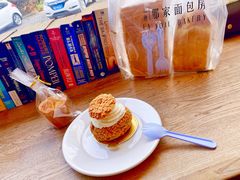 -那家面包房(珠江路店)