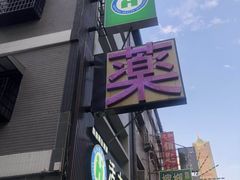 -自强夜市
