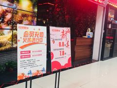 -红花椒火锅(泰州万达店)