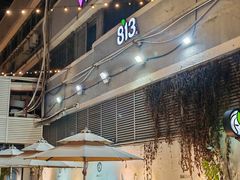 -813芭依珊 BAESAn(皇冠十畝地店)
