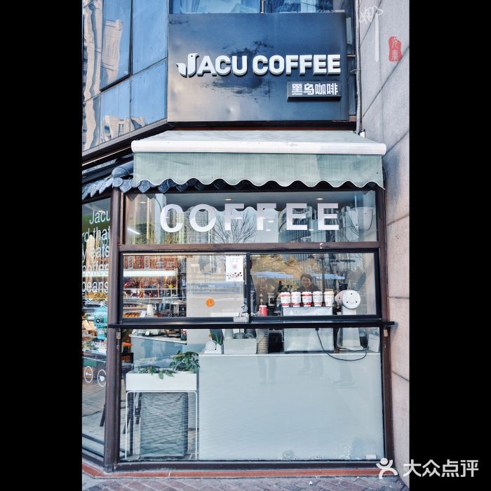 卖呆儿咖啡(望京店)门面图片