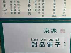 -牛氏石磨肠粉(海璟国际店)