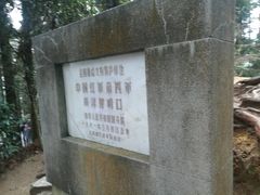 -井冈山风景名胜区-黄洋界