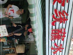 -汝萍传统蘸水菜(春华路总店)