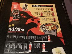 菜单-牛藏·黑毛和牛烧肉(环市东店)