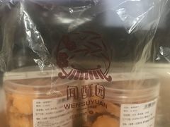 -闻酥园(青羊区人民中路店)