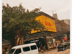 -荔秀服饰文化街区