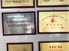 -劈柴院锅贴(沈阳路店)