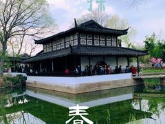 -拙政园