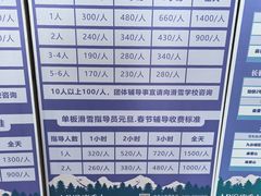 -庙香山滑雪场