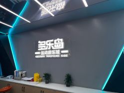 -多乐岛运动游乐城(杭州店)