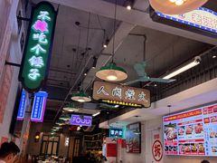 -川正旺江湖菜(三元桥店)
