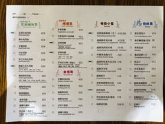 菜单-越南牛肉河粉餐厅(书院巷店)