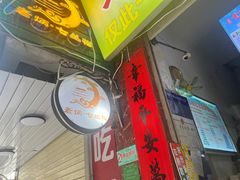 -老炳·七丛松甘草水果