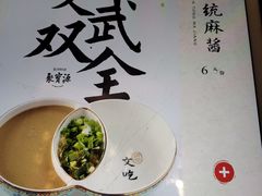 -聚宝源(龙德店)