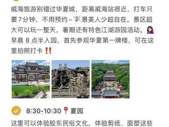 -威海华夏城景区