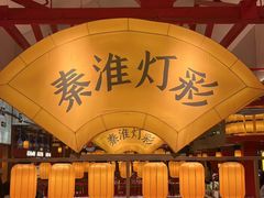-小厨娘金榜题名(夫子庙秦淮河店)