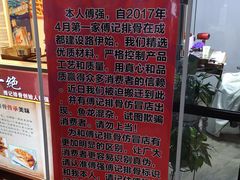 -傅强排骨(成都总店)