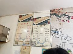 -马打滚