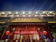 -老爷庙风味美食府(魏都大道店)