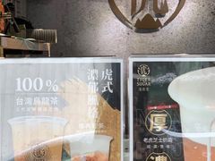 -老虎堂黑糖专壳 (尖沙咀乐道店)