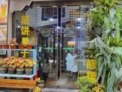 -冷峰马家鸡蛋牛奶醪糟(八朗学五巷店)