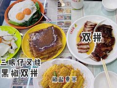 三眼仔太阳叉烧饭-澳门陈光记烧味饭店(万象城店)