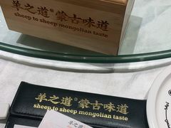 -羊之道草原味道清真餐厅(番禺店)